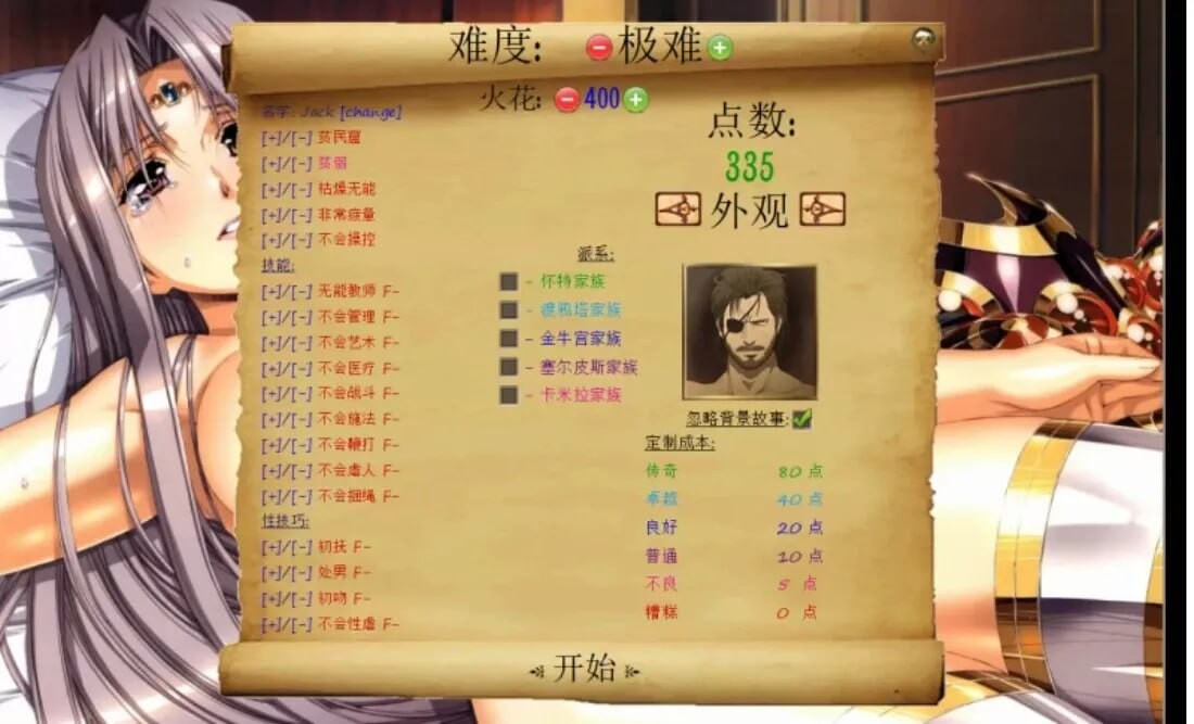 图片[4]-更新[大型调教SLG/动态] JACK-奴隶训练 Jack-o-nine-tails  Ver2.3.2.2 精翻汉化步兵版 个人修改版 [4.30G]-ACG游戏姬