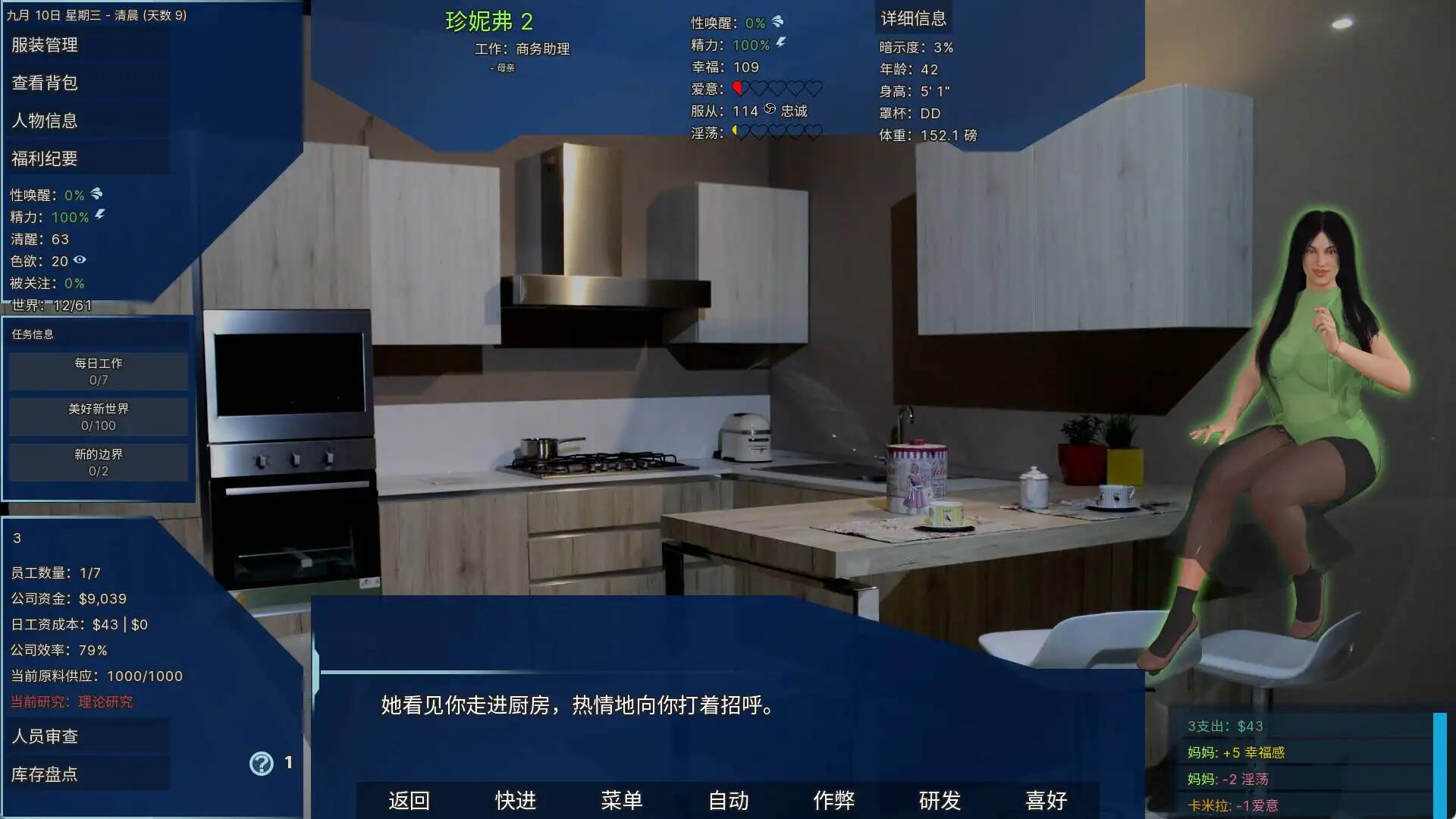 图片[6]-更新[欧美SLG/乱伦] 实验室小白鼠2 Lab Rats 2 v2025.07测试 VTMod4.0.31 精翻汉化版 作弊版 [4.40G]-ACG游戏姬