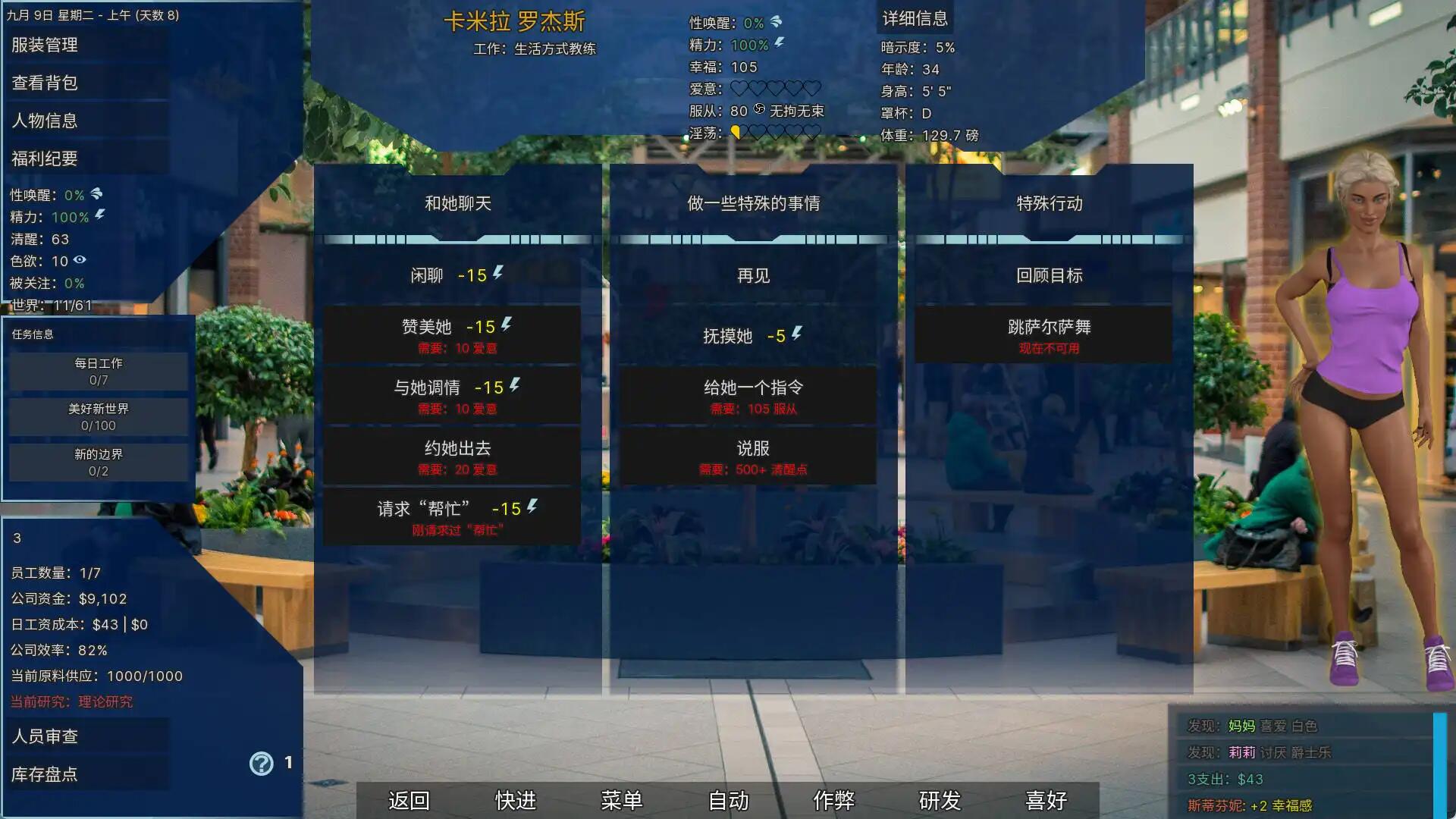 图片[5]-更新[欧美SLG/乱伦] 实验室小白鼠2 Lab Rats 2 v2025.07测试 VTMod4.0.31 精翻汉化版 作弊版 [4.40G]-ACG游戏姬