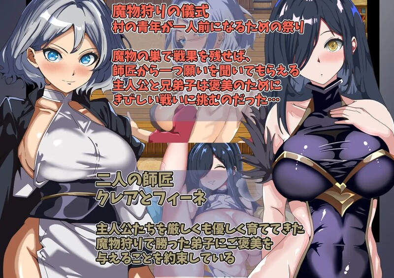 增添AZ[日式RPG/被NTR/巨乳爆乳] 得不到师傅的奖赏~只能看的我的挑战~ 師匠の褒美は貰えない～見ていることしか出来ない僕の挑戦～ 内置AI汉化版 [PC+安卓 500M]-ACG游戏姬