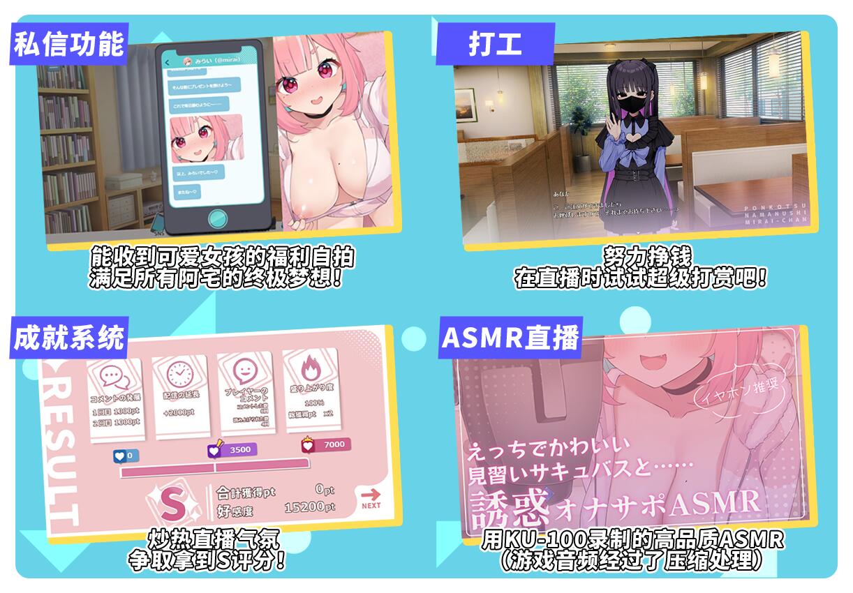 图片[4]-ST新作[互动SLG/网红直播/巨乳爆乳] 傻乎乎主播蔚来！ぽんこつ生主ミライちゃん～えっちなコメント受付中～ STEAM官方中文版 [2.0G]-ACG游戏姬