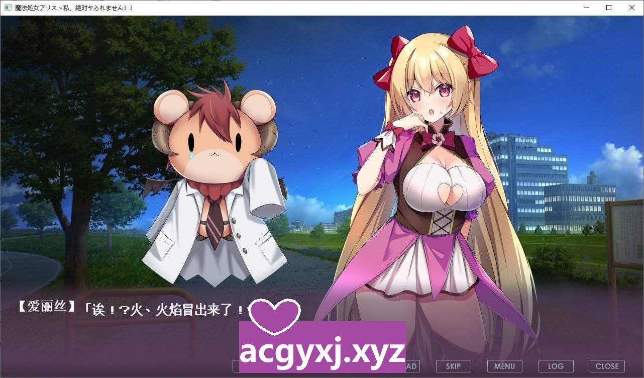 图片[2]-新作[日式ADV] 魔法处女爱丽丝～我绝对不能被侵犯!!～ 魔法処女アリス～私、絶対ヤられません!!～ AI汉化版 [1.40G]-ACG游戏姬