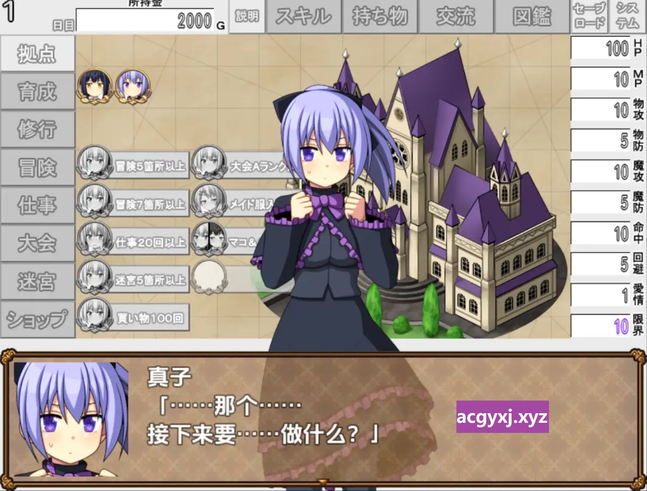 图片[2]-新汉化[日式RPG] 快来培养我吧！v1.0 内嵌AI汉化版 [PC+安卓 1.30G]-ACG游戏姬
