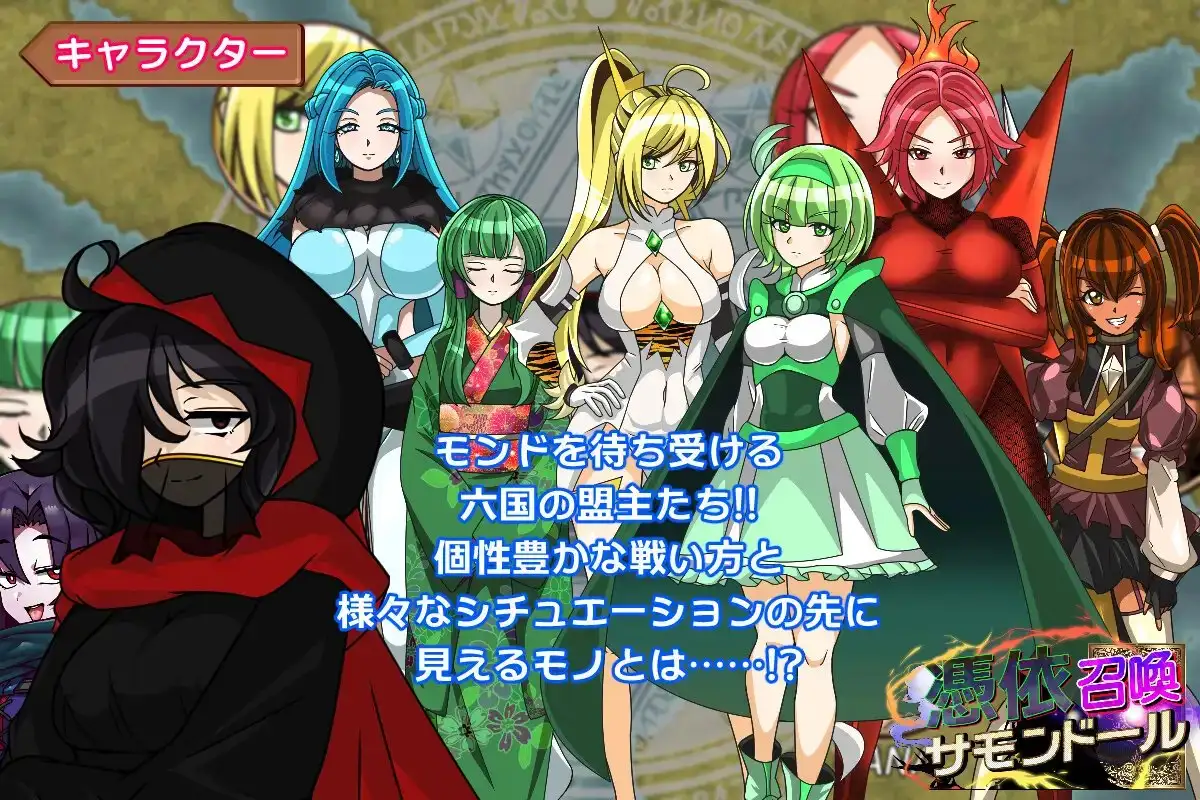 [日式RPG/汉化] 附身召唤傀儡 憑依召喚サモンドール AI汉化版 [2.10G]-ACG游戏姬