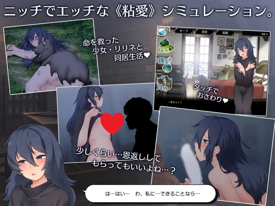 图片[4]-新汉化[调教RPG/同居/睡X/羞耻] 莉琳与炼金术师 リリネと錬金術師 内嵌AI汉化版+作弊码 [PC+安卓 1.90G]-ACG游戏姬