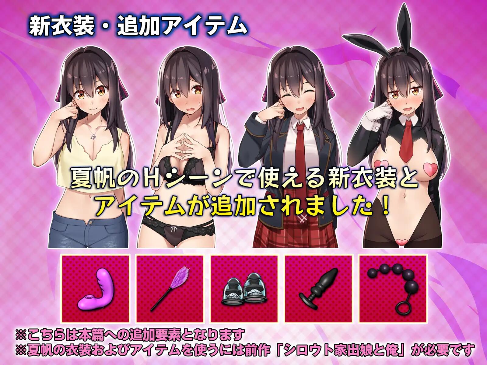 图片[6]-更新[爆款SLG/互动养成/同居] 外行离家少女与我 甜蜜时光 シロウト家出娘と俺 Sweet Days ver1.01 生肉版+外行离家少女与我 多语言版 [3.0G]-ACG游戏姬