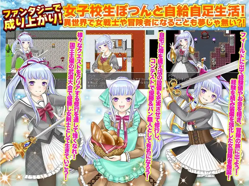 新汉化[日式RPG] 一个孤独的高中女生过着自给自足的生活 v1.0 内嵌AI汉化版 [PC+安卓 1.10G]-ACG游戏姬