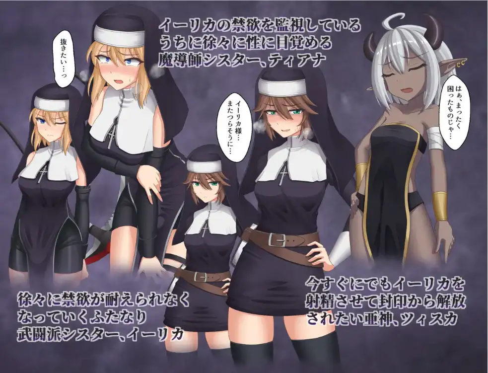 图片[3]-新汉化[日式RPG] 禁忌修道女～绝对不能射精的旅程～ v1.0 内嵌AI汉化版 [PC+安卓 1.0G]-ACG游戏姬