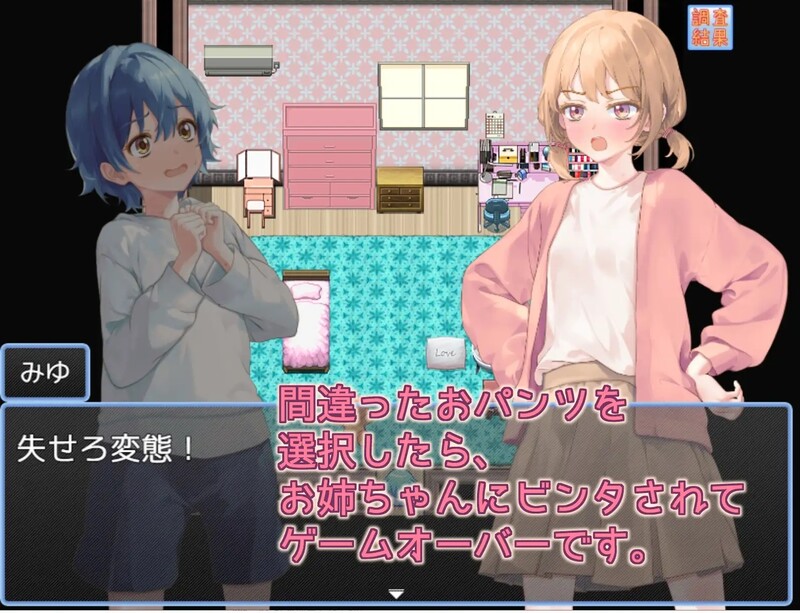 图片[3]-[日式RPG/汉化] 姐姐的内裤是？お姉ちゃんのおパンツはV AI汉化版 [1.40G]-ACG游戏姬