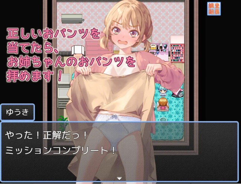 图片[4]-[日式RPG/汉化] 姐姐的内裤是？お姉ちゃんのおパンツはV AI汉化版 [1.40G]-ACG游戏姬