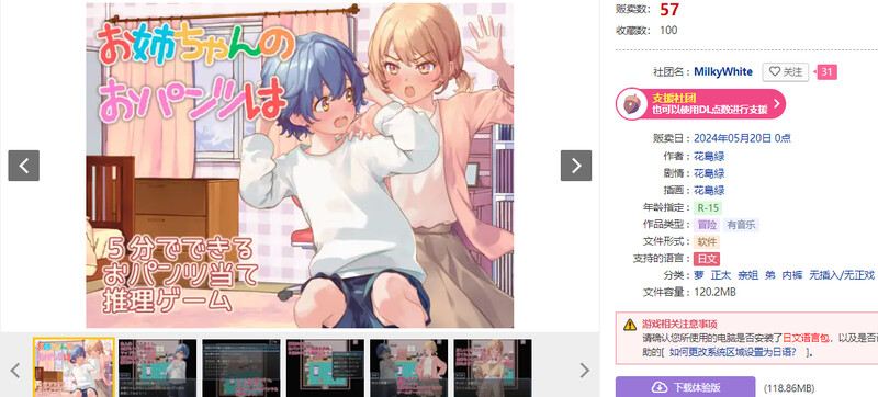 图片[2]-[日式RPG/汉化] 姐姐的内裤是？お姉ちゃんのおパンツはV AI汉化版 [1.40G]-ACG游戏姬