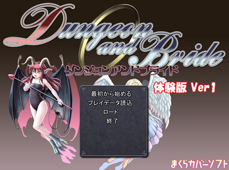 体验版[回合RPG/NTR寝取] 地下城与新娘 ダンジョン＆ブライド DEMO V3.13 AI汉化版 [1.20G]-ACG游戏姬