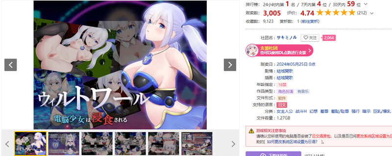 图片[2]-[回合RPG/战斗H] 威尔托瓦尔 电脑少女被侵蚀 ウィルトワール 電脳少女は浸食される AI汉化版+全CG存档 [2.0G]-ACG游戏姬