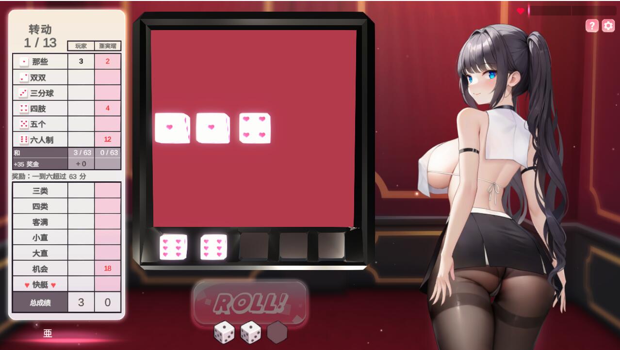 图片[3]-[休闲SLG/官中] 骰子棋盘女孩 yahtzee girl Build.12624058 STEAM官中版+DLC [4.70G]-ACG游戏姬