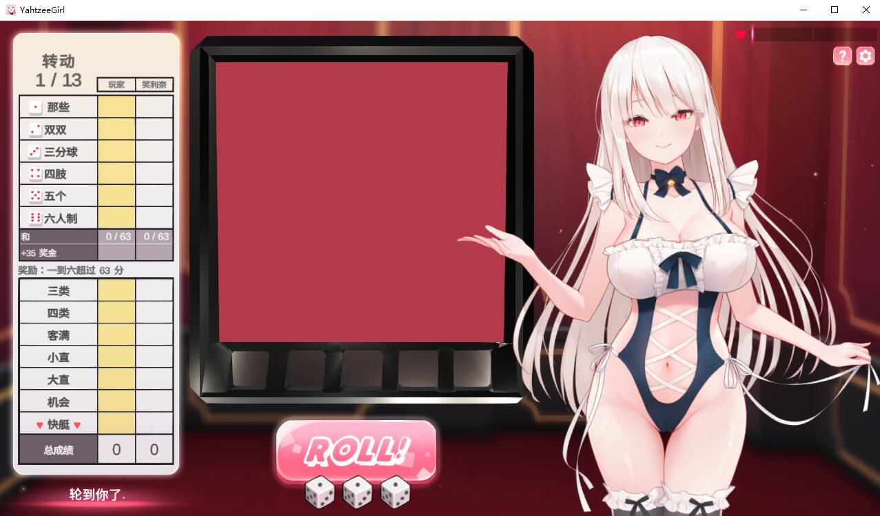 图片[2]-[休闲SLG/官中] 骰子棋盘女孩 yahtzee girl Build.12624058 STEAM官中版+DLC [4.70G]-ACG游戏姬
