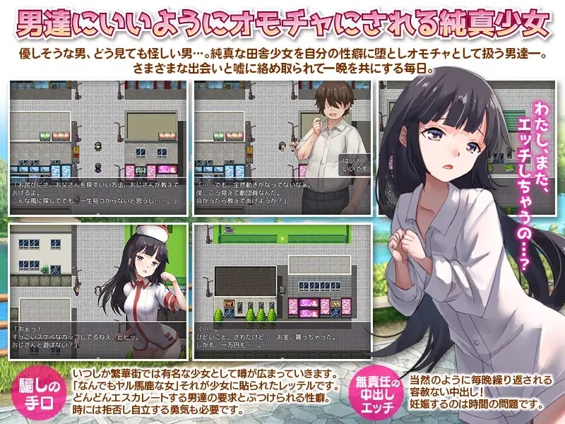 图片[3]-【探索RPG/强X恶堕】家出少女被性侵3个月的流浪生活（家出娘 性を貪られた3ヶ月路上生活） V1.03 内嵌AI汉化版 [600M]-ACG游戏姬