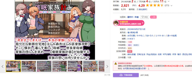 图片[2]-[SLG/怀孕/暗示/西瓜肚/孕妇/后宫] 催眠家庭计划S – 理想家庭的保护方式・订阅催眠防御术 催眠家族計画S――理想の家族の守り方・サブスク催眠防衛術 V1.02 AI汉化版+存档 [2.0G]-ACG游戏姬