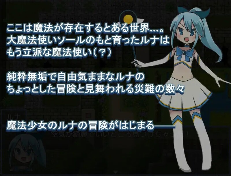 图片[2]-[日式RPG/汉化] 魔法少女露娜的灾难 魔法少女ルナの災難 V2.0 AI汉化版 [1.50G]-ACG游戏姬