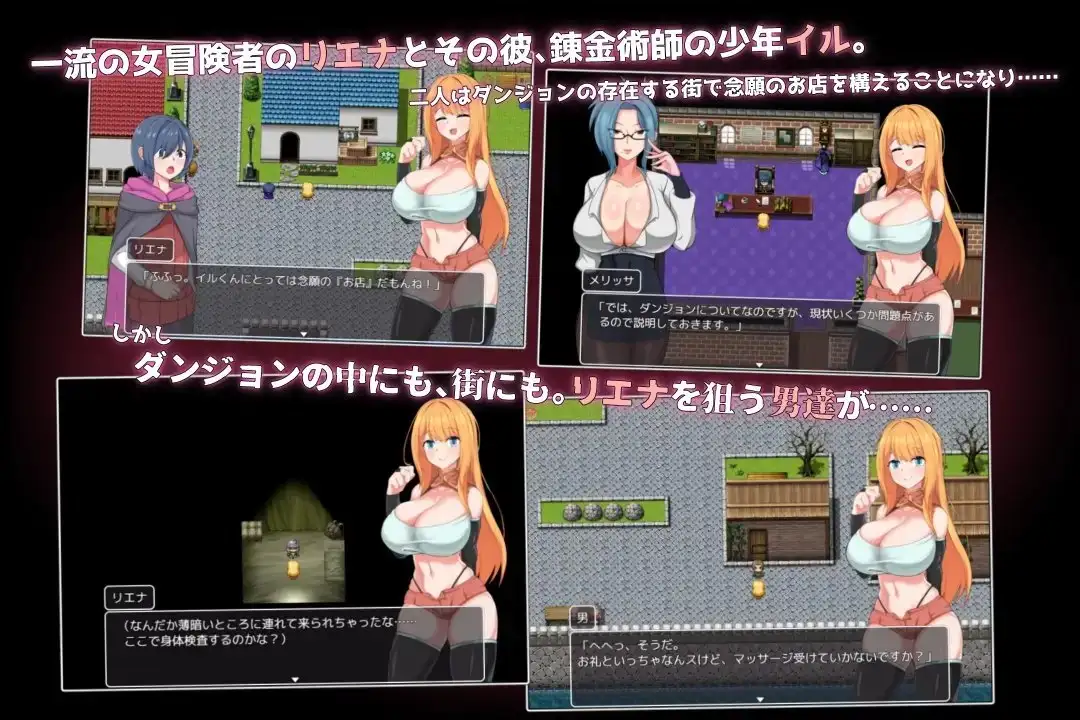 图片[2]-[日式RPG/巨乳爆乳/快乐堕落]  NTR冒险者莉埃娜～被瞄准的她和小小的他～ NTR冒険者リエナ～狙われ彼女と小さな彼～ V1.02 内嵌AI汉化版 [700M]-ACG游戏姬