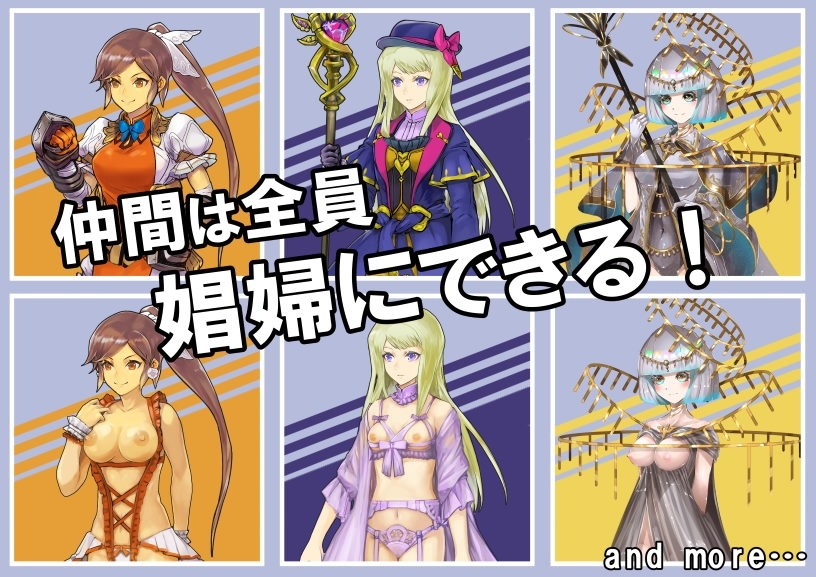 アルム冒険者団の迷宮探索記 [サークルRVA]