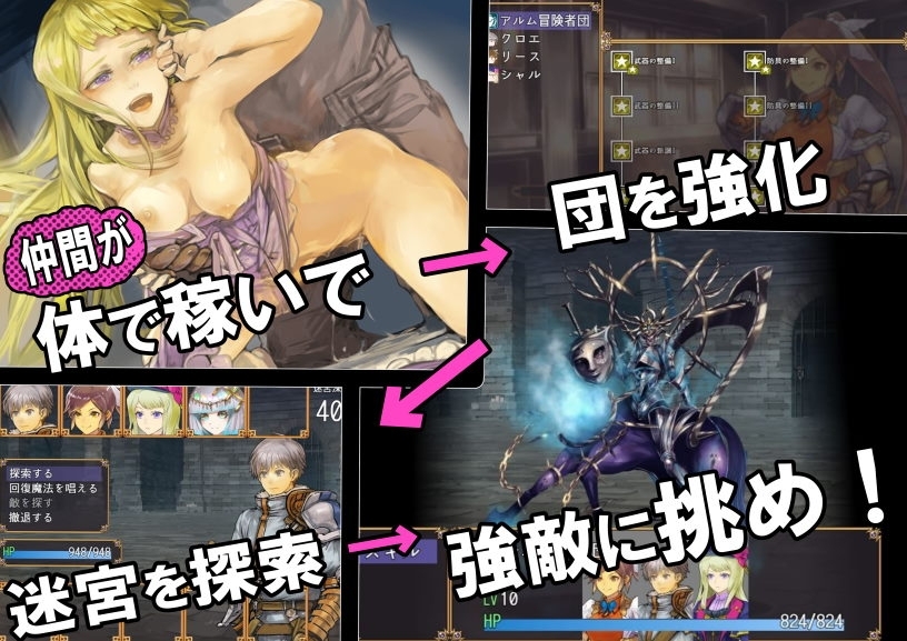 アルム冒険者団の迷宮探索記 [サークルRVA]