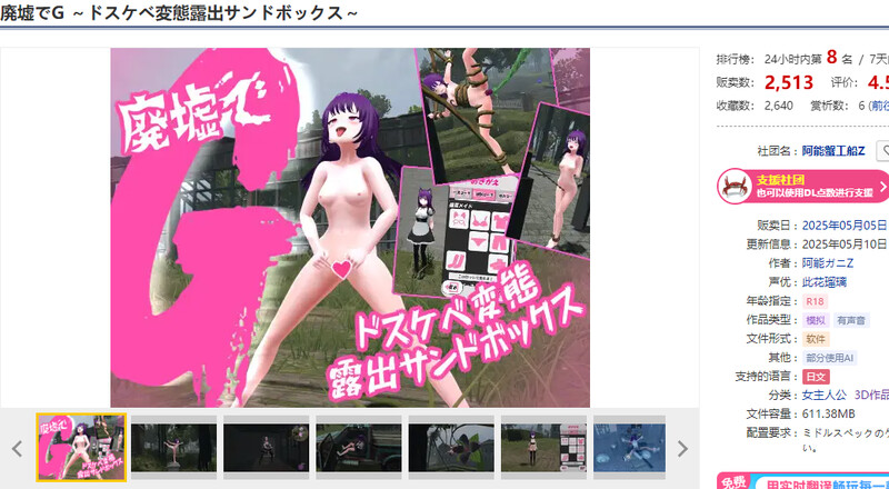 图片[2]-更新[沙盒SLG/3D作品/拘束/自慰/全动态] 废墟G～淫荡变态露出沙盒～ 廃墟でG ～ドスケベ変態露出サンドボックス～ V2.0 汉化版+全解除存档 [1.90G]-ACG游戏姬