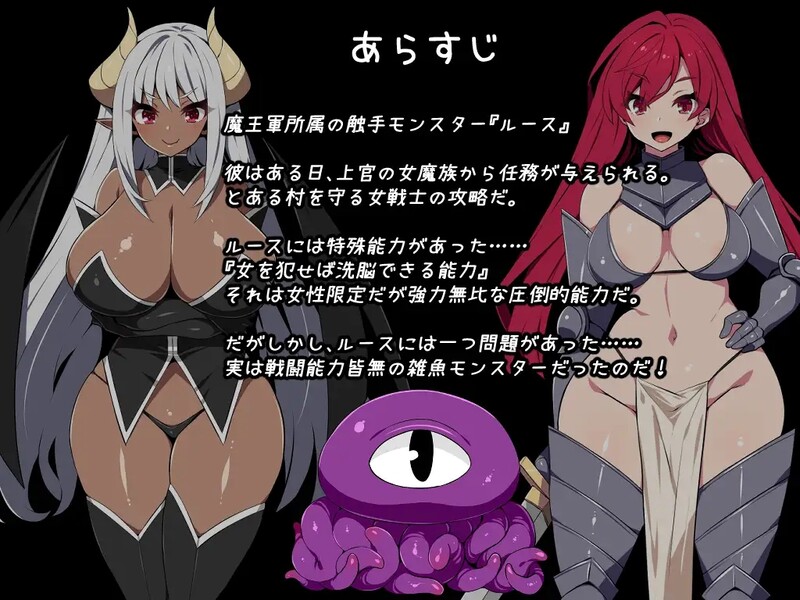 图片[3]-[日式RPG/官中] 洗脑触手R：重置版 Brainwashing with Tentacles R STEAM官中版 [1.50G]-ACG游戏姬