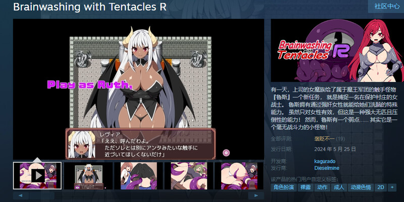 图片[2]-[日式RPG/官中] 洗脑触手R：重置版 Brainwashing with Tentacles R STEAM官中版 [1.50G]-ACG游戏姬