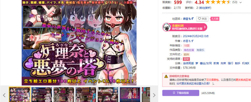 图片[2]-[日式RPG/汉化] 露理奈与梦魇之塔 炉理奈と悪夢の塔 AI汉化版 [1.50G]-ACG游戏姬