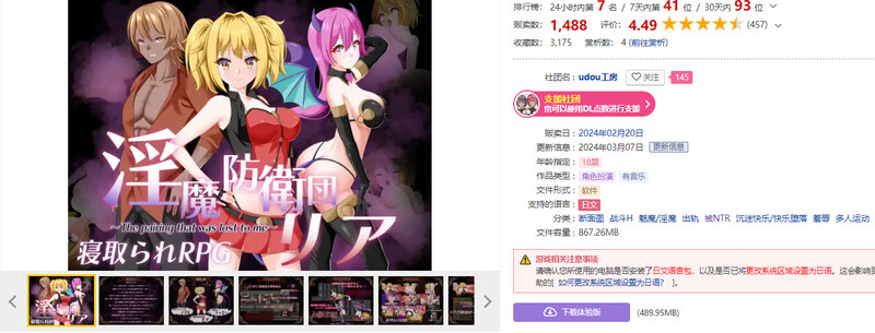 图片[2]-[日式RPG/汉化] 淫魔防卫队莉雅 淫魔防衛団リア 内嵌AI汉化版 [1.0G]-ACG游戏姬
