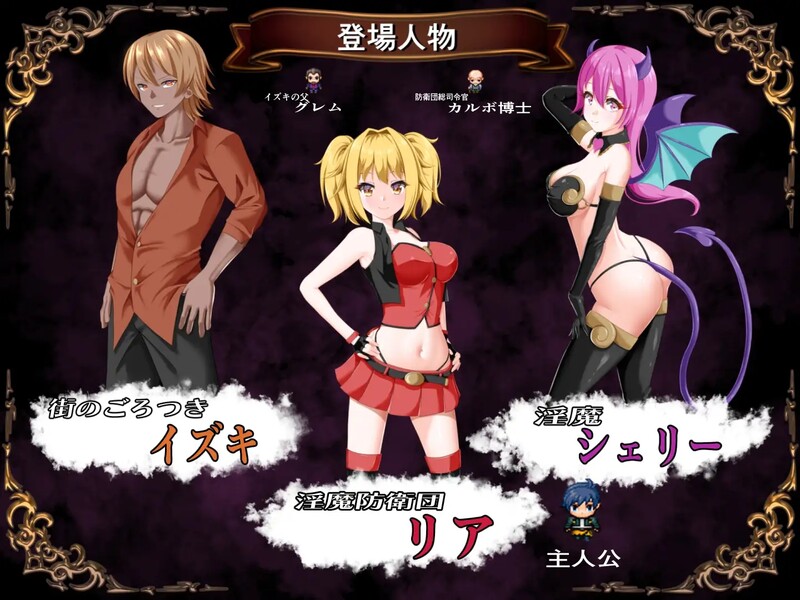 图片[3]-[日式RPG/汉化] 淫魔防卫队莉雅 淫魔防衛団リア 内嵌AI汉化版 [1.0G]-ACG游戏姬