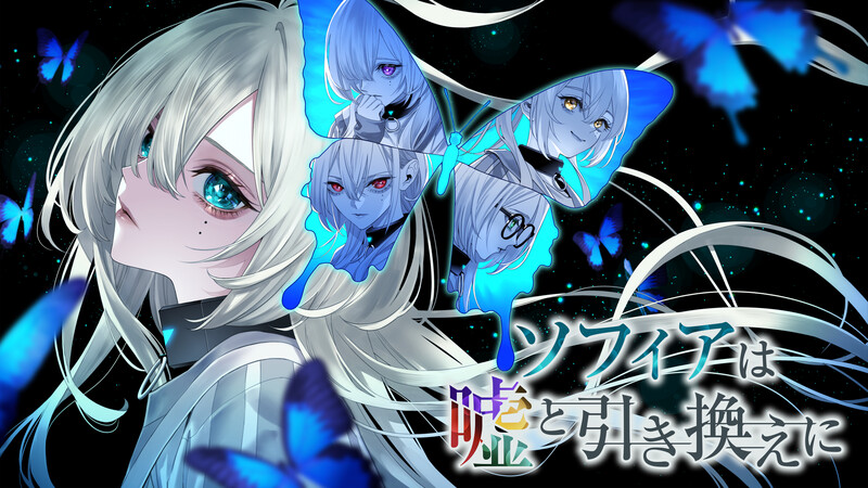 ST7月新作[解密SLG/3D作品/官中] 苏菲亚的谎言与代价 ソフィアは嘘と引き換えに STEAM官中版 [1.80G]-ACG游戏姬