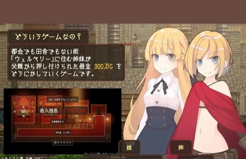 图片[3]-【露出/异种/幻想/RPG】ウェルベリーの姉妹【761M】-ACG游戏姬