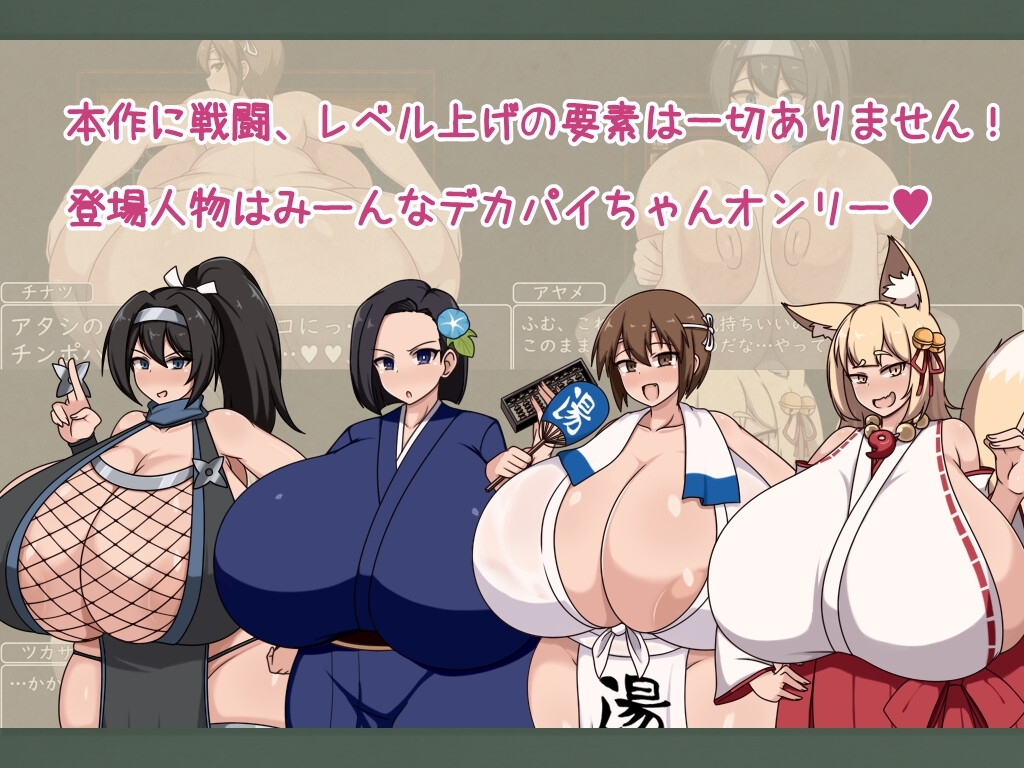 ショタおねRPG 爆乳お姉さん達と催〇でドスケベ三昧 デカ乳の都マン遊ハメ放題チン道中の巻 [ボルシチ堂]