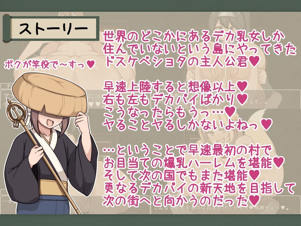 ショタおねRPG 爆乳お姉さん達と催〇でドスケベ三昧 デカ乳の都マン遊ハメ放題チン道中の巻 [ボルシチ堂]