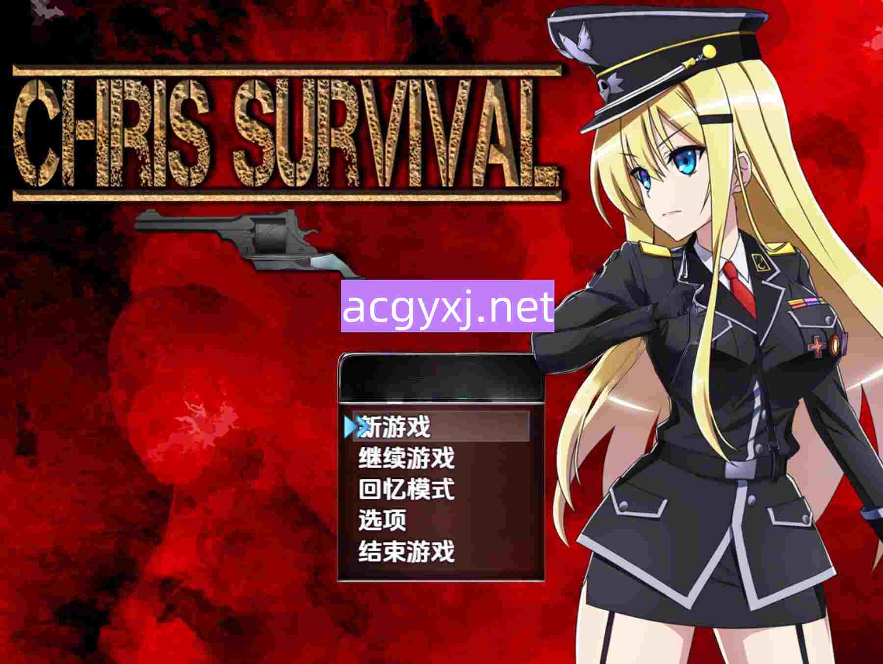 新汉化[日式RPG/汉化] 克里斯生存记 v1.03 内嵌AI汉化版 [ PC+安卓4.0G]-ACG游戏姬