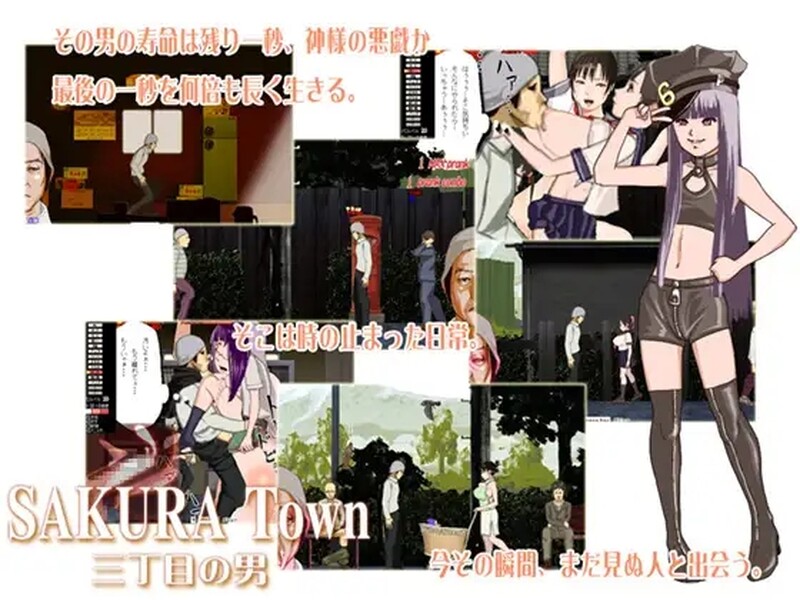 [日式ACT/动态] 樱花镇 三丁目的男人 SAKURA Town 三丁目の男 V1.8 生肉版+特典CG集 [400M]-ACG游戏姬