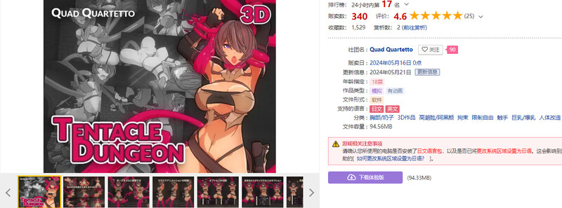 图片[2]-[日式SLG/阿黑颜/动态] 触手地牢 Tentacle Dungeon 机翻版 [310M]-ACG游戏姬