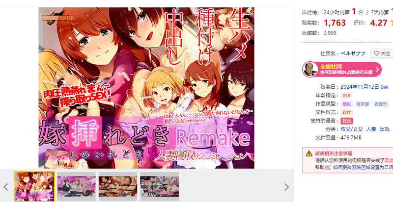 图片[2]-新汉化【互动SLG/爆乳/人妻】新娘入嫁时 重制版（嫁挿れ時 Remake）AI汉化版 [2.30G]-ACG游戏姬