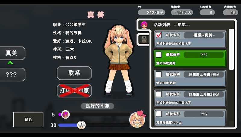 图片[3]-[日式SLG/官中] 主播兄弟NTR 二人は配信者~NTR!?~ V1.0.3 STEAM官中版+全DLC [1.80G]-ACG游戏姬