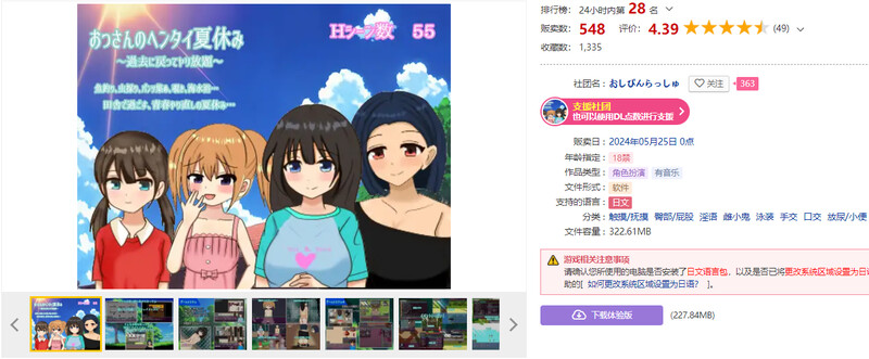 图片[2]-[日式RPG/汉化] 变态大叔的暑假～回到过去任意妄为～ おっさんのヘンタイ夏休み～過去に戻ってヤリ放題～AI汉化版 [PC+安卓1.20G]-ACG游戏姬