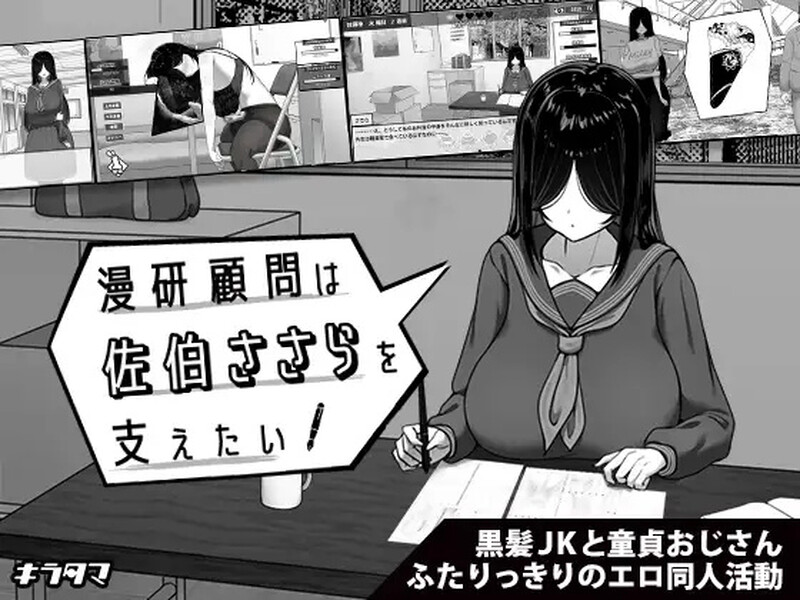 增添AZ【互动SLG/触摸抚摸/动态】漫画研究会顾问想要支持佐伯沙沙罗（漫研顧問は佐伯ささらを支えたい）内嵌AI汉化版+作弊码 [PC+安卓880M]-ACG游戏姬
