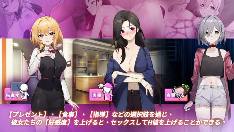5月新作[互动SLG/同居养成] 关于在黄游世界里创造后宫的这件事 エロゲの世界でハーレムを作った件について DL官方中文版+知道全回想解放 [1.60G]-ACG游戏姬