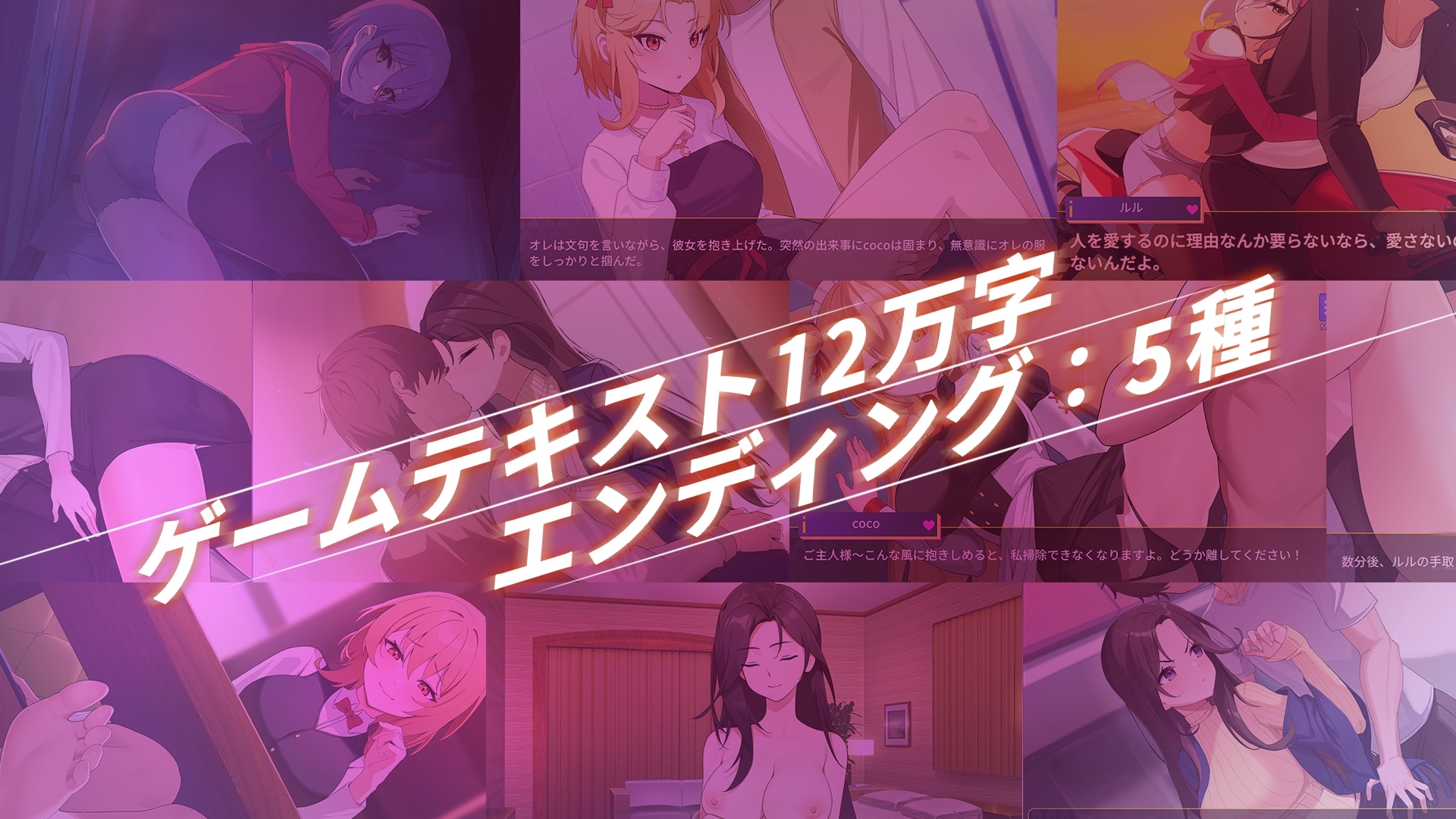 エロゲの世界でハーレムを作った件について [Playmeow]