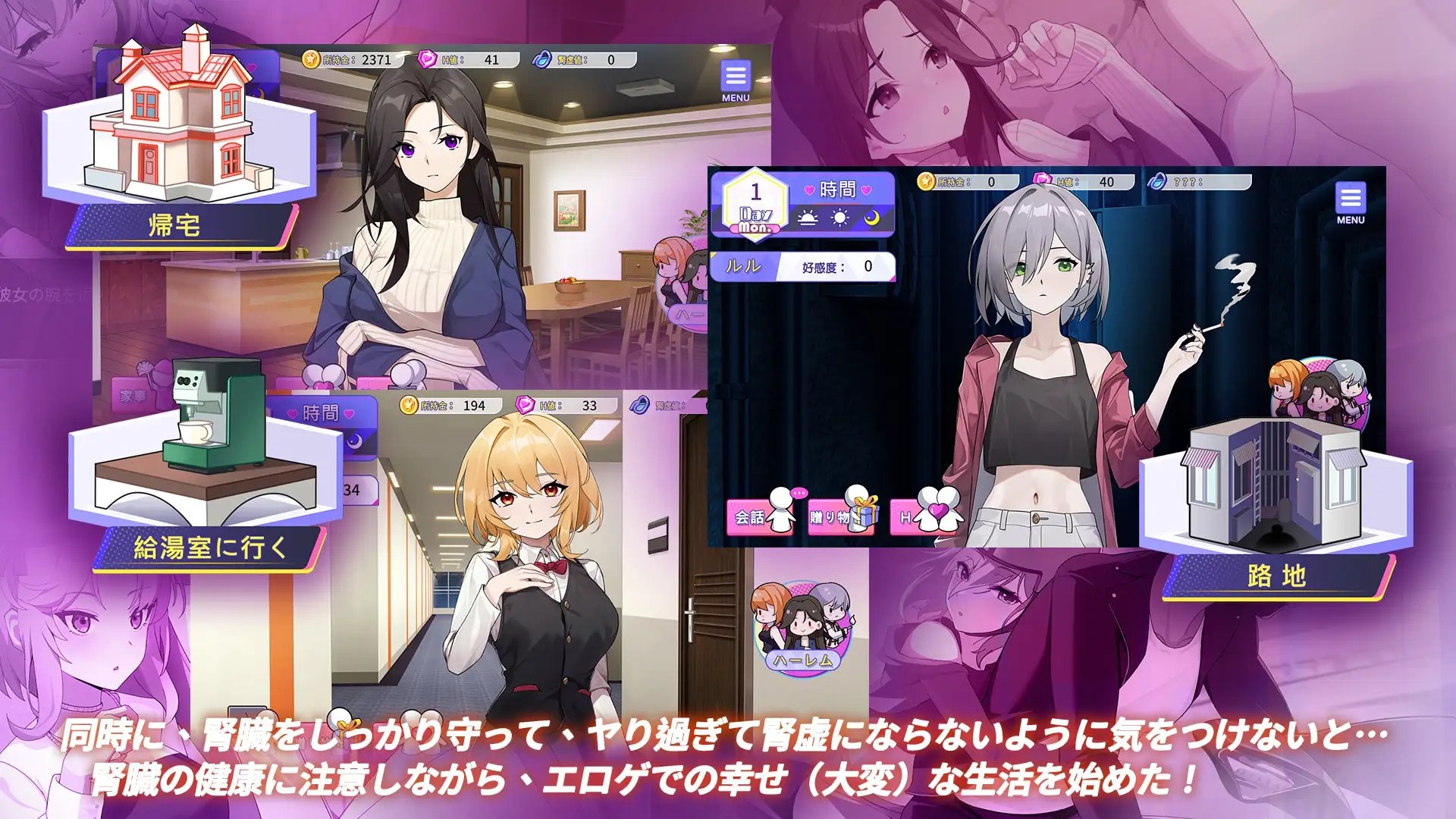エロゲの世界でハーレムを作った件について [Playmeow]