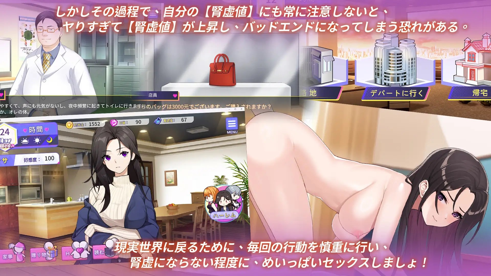 エロゲの世界でハーレムを作った件について [Playmeow]
