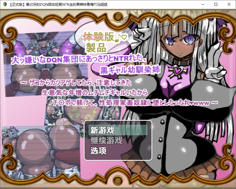 新汉化[日式RPG] 黑人女孩的青梅竹马被一群大嗓门的DQN轻而易举NTR了 v1.0  内嵌AI汉化版 [PC+安卓620M]-ACG游戏姬