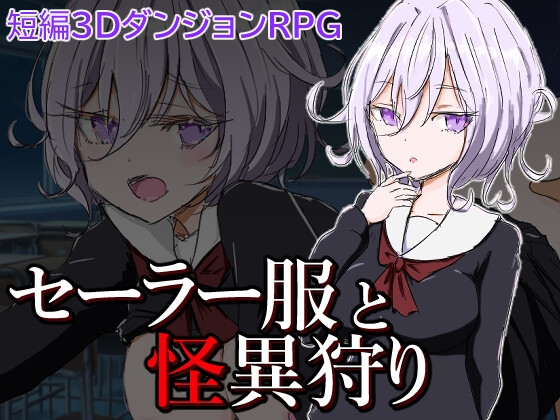 新汉化[日式RPG/幻想] 水手服和奇异狩猎 セーラー服と怪異狩り 内嵌AI汉化版+作弊码 [ PC+安卓990M]-ACG游戏姬