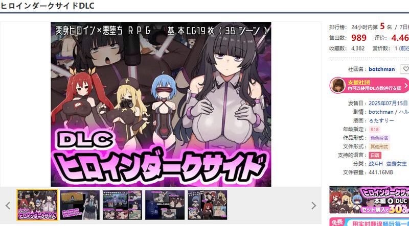 图片[2]-更新【回合RPG/战斗H/堕落】女主角的黑暗面（ヒロインダークサイド）Ver1.1.0  内嵌AI汉化版+DLC [PC+安卓3.80G]-ACG游戏姬