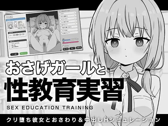 新汉化[日式SLG/制服/巨乳/爆乳/动态] 双马尾少女与性教育实习 おさげガールと性教育実習  精翻汉化版 [290M]-ACG游戏姬